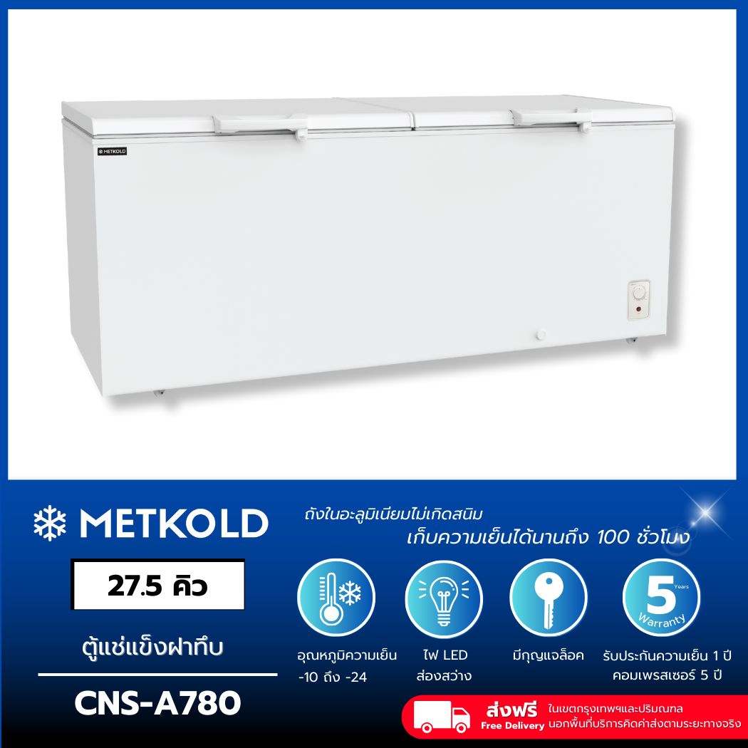 ตู้แช่แข็งฝาทึบ ความจุ 780 ลิตร 27.5 คิว (CNS-A780/A700)
