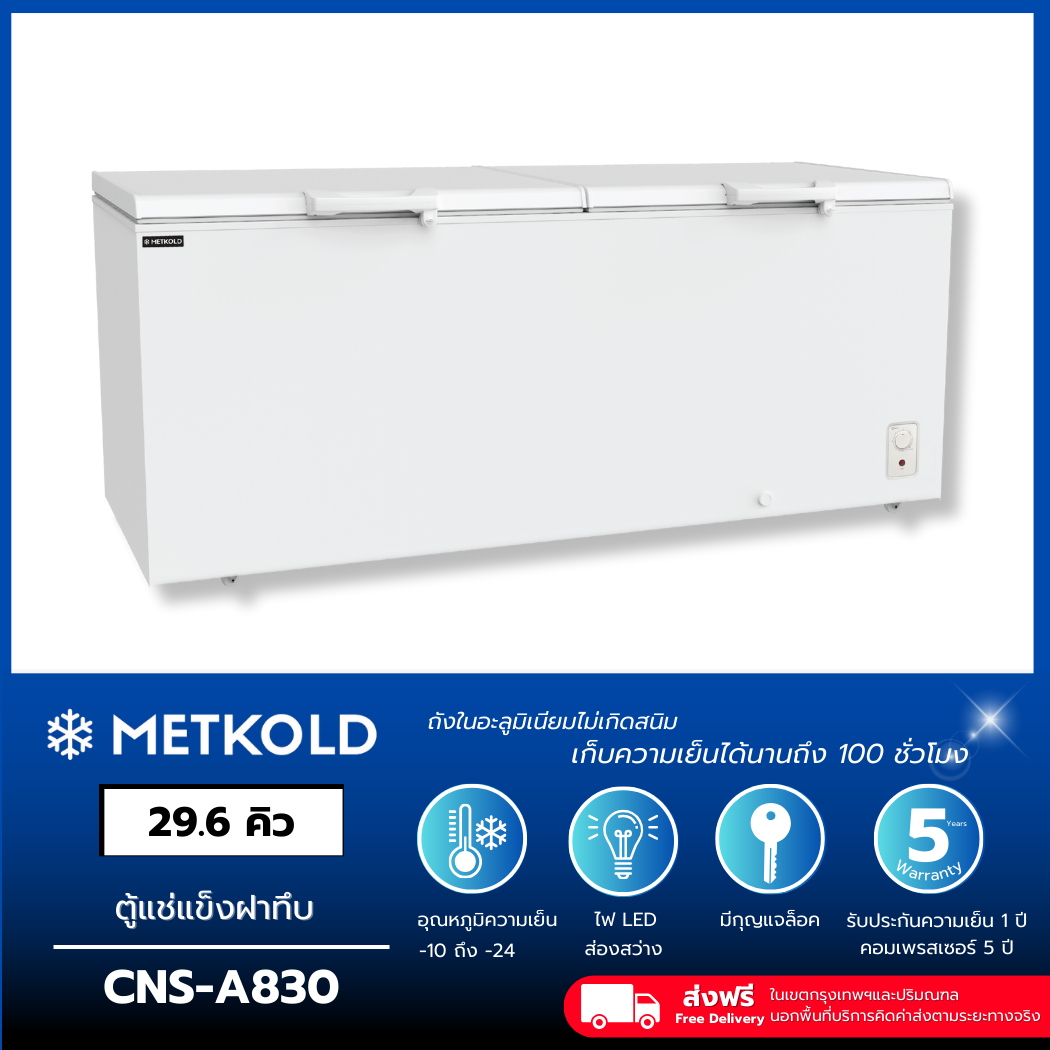 ตู้แช่แข็งฝาทึบ ความจุ 838 ลิตร 29.6 คิว (CNS-A830/A800)